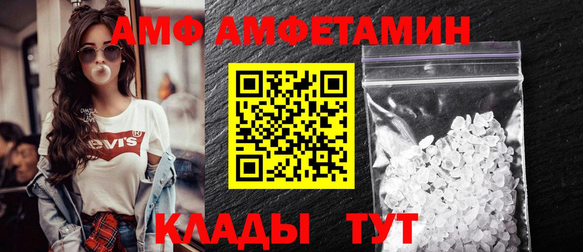 Амфетамин VHQ Назарово