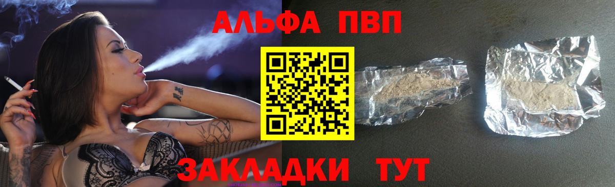 Альфа ПВП СК КРИС Назарово
