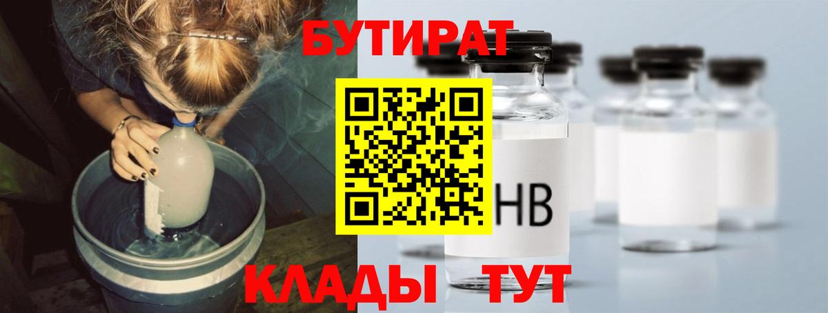 Назарово  Бутират оксана  Вход с VPN 