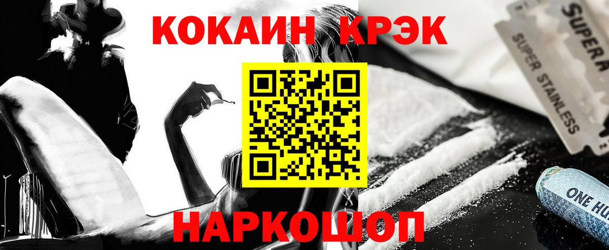 КОКАИН Перу  КОКАИН 99%  Назарово  Вход с VPN 