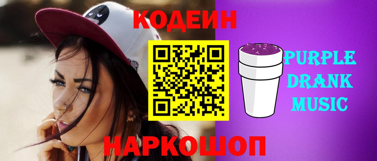 Кодеиновый сироп Lean напиток Lean (лин)  Codein напиток Lean (лин)  Назарово  Вход с VPN 