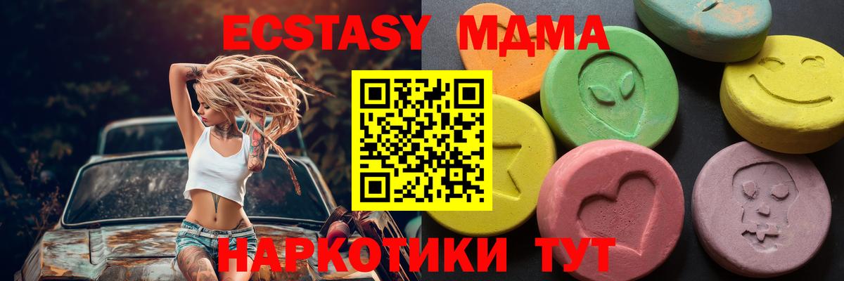Экстази mix  darknet телеграм  Назарово  Вход с VPN  Ecstasy 280мг 