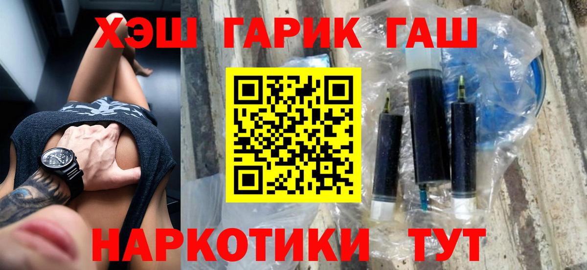 ГАШИШ hashish Назарово