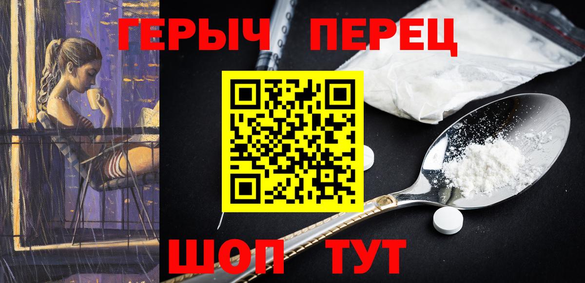 Назарово  Героин герыч  Вход с VPN 