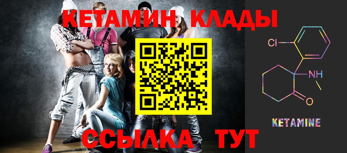 Назарово  КЕТАМИН VHQ  нарко площадка Telegram  Вход с VPN  КЕТАМИН VHQ 