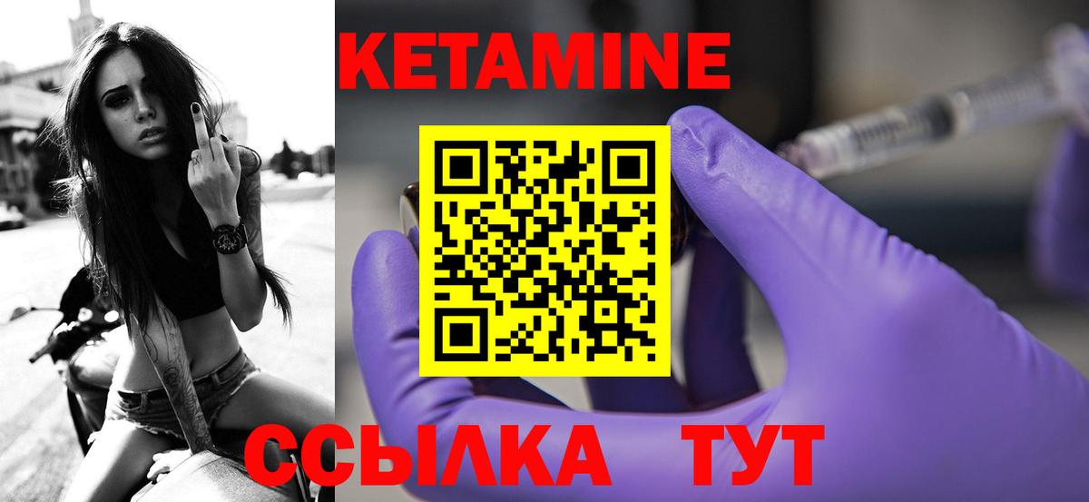 Кетамин VHQ Назарово