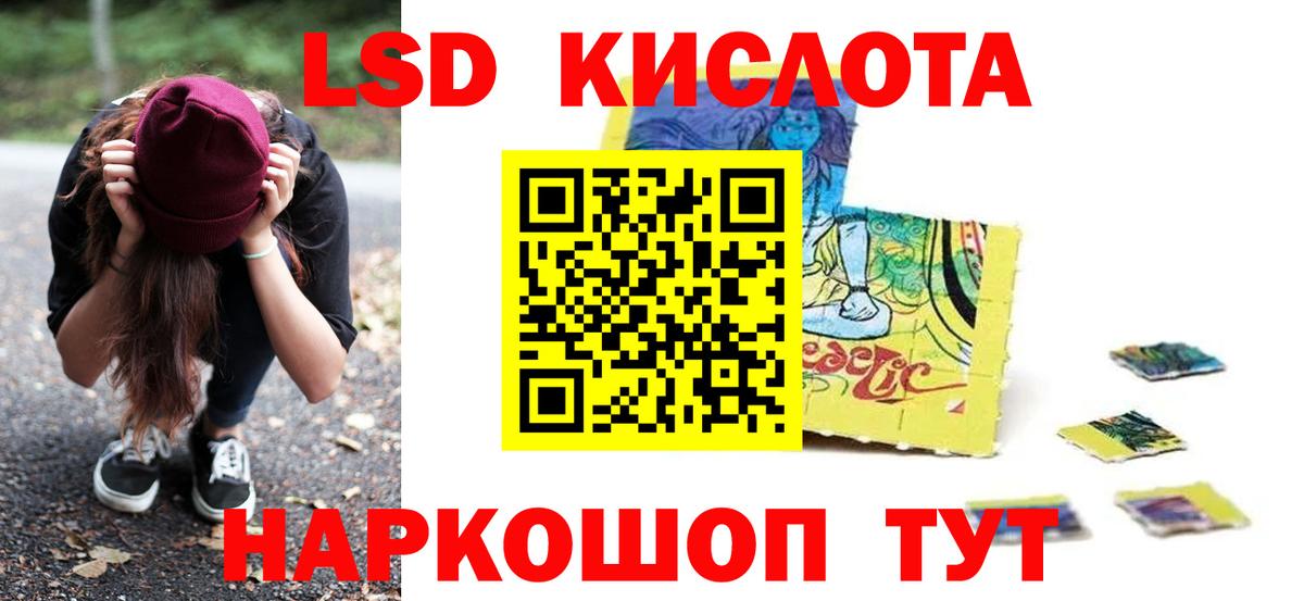 LSD-25 экстази кислота  Вход с VPN  Назарово  ЛСД экстази ecstasy 