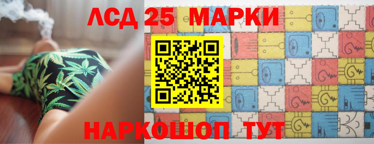 LSD-25 экстази кислота Назарово