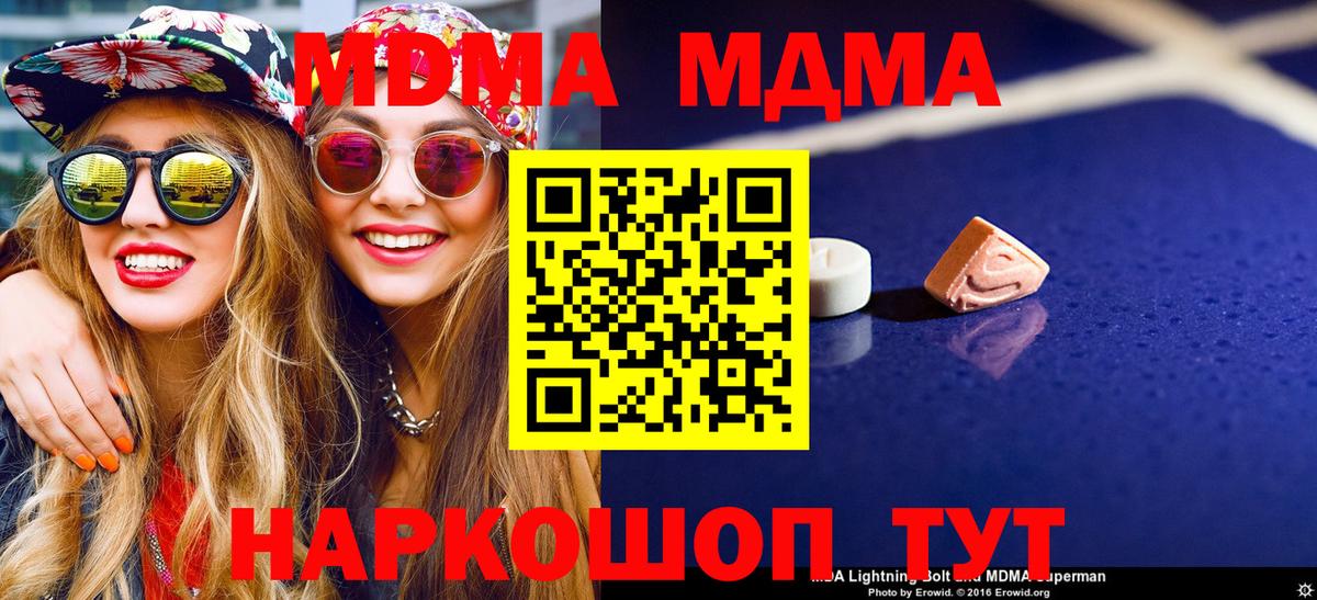 МДМА молли Назарово