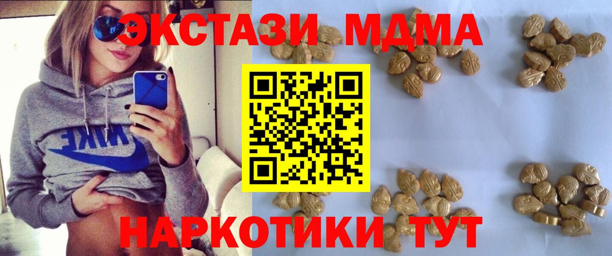МДМА кристаллы  МДМА  Назарово  Вход с VPN  MDMA VHQ 