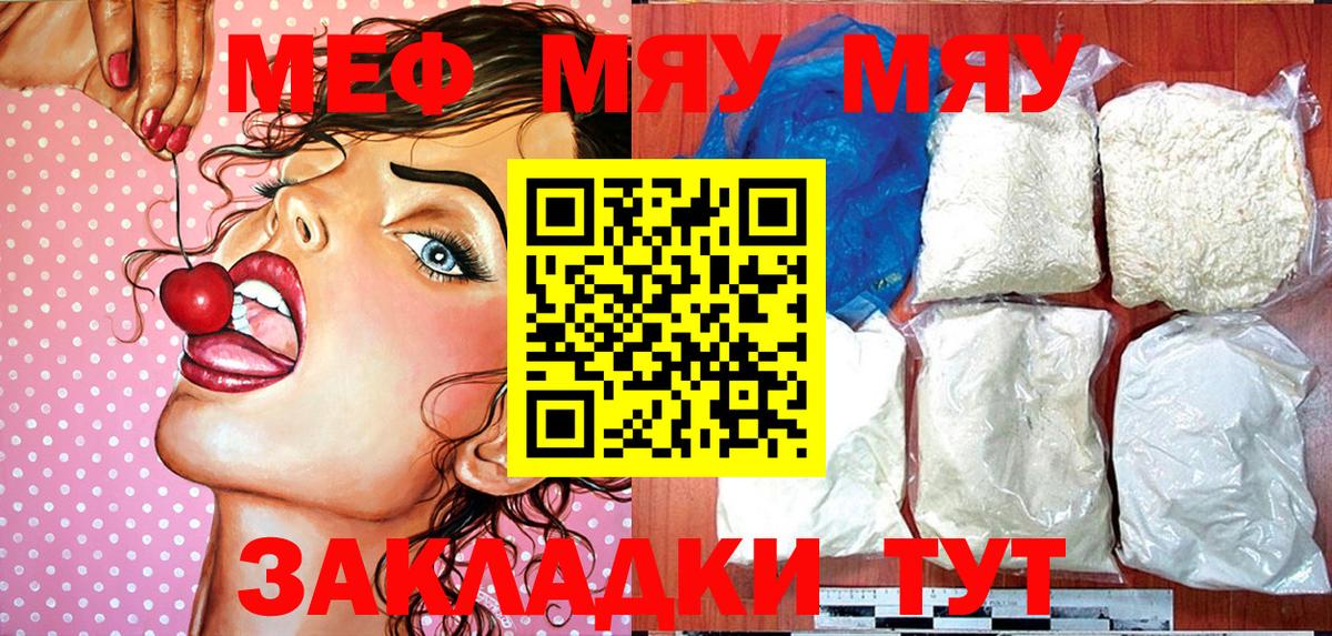 Меф  Мефедрон мяу мяу  Вход с VPN  Назарово 