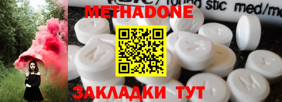 Метадон мёд  МЕТАДОН methadone  Назарово  Вход с VPN 