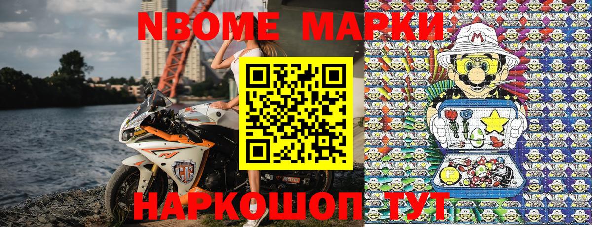 Наркотические марки  Вход с VPN  Назарово  Марки 25I-NBOMe 1500мкг 